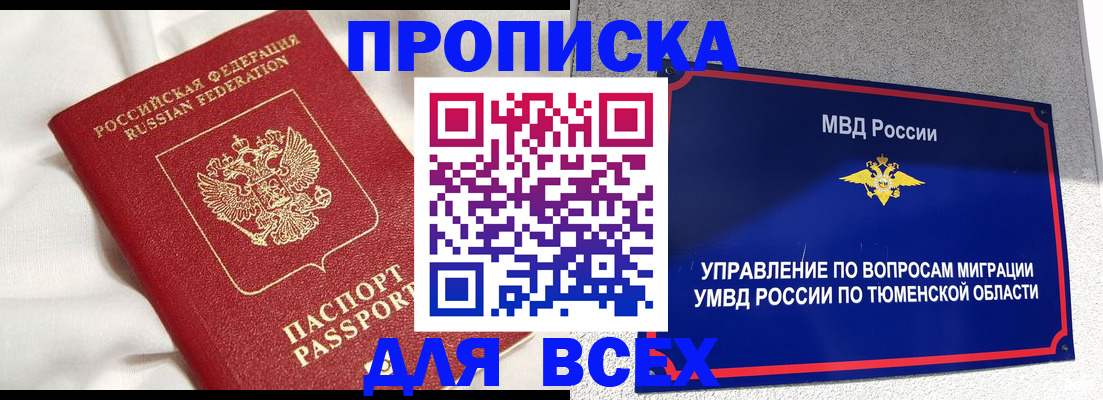 временная регистрация законно в Гремячинске