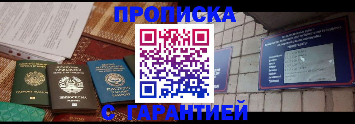 временная регистрация законно в Гремячинске