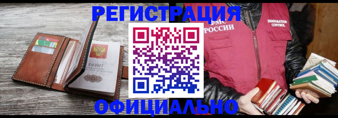временная регистрация купить в Гремячинске