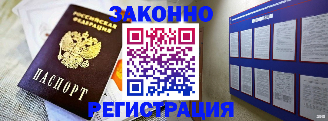 где прописаться в Гремячинске