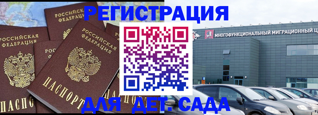 регистрация в Гремячинске
